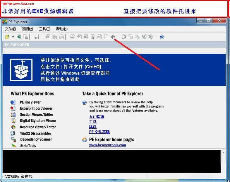 PE ExplorerPE�ļ��鿴�༭����ͼ