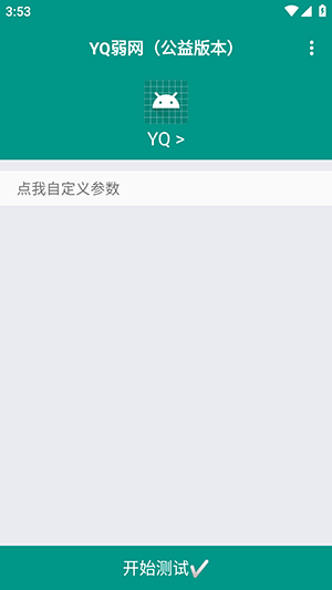 YSQ ��׿�� ���ܽ��� ��ͼ