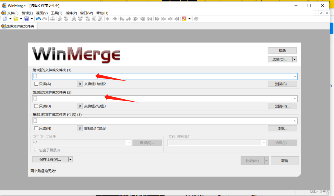 WinMerge �ļ��бȽ� �����ͼ
