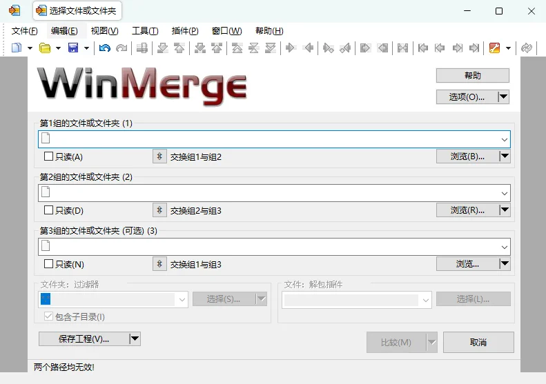 WinMerge�ļ��ȽϹ��߽�ͼ