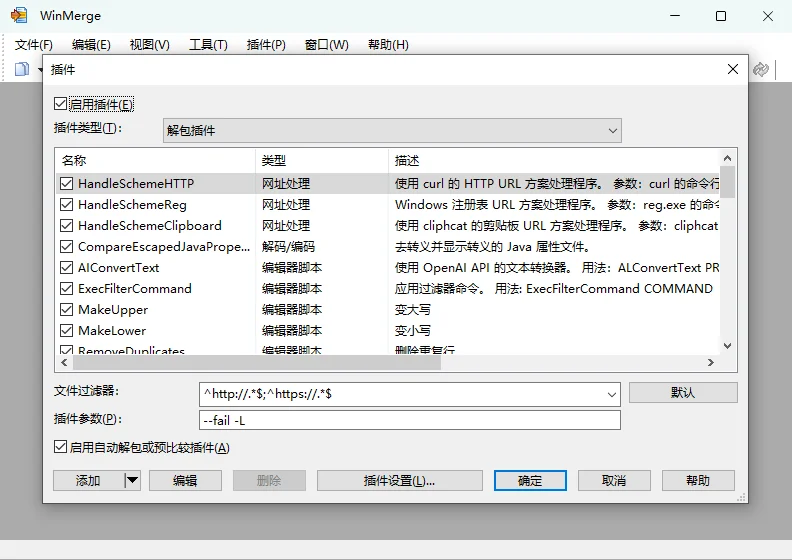 WinMerge�ļ��ȽϹ��߽�ͼ