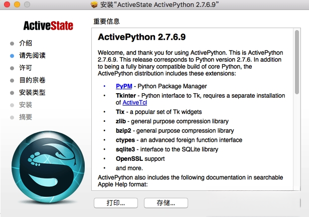 ActivePython��ActiveState Python����ͼ