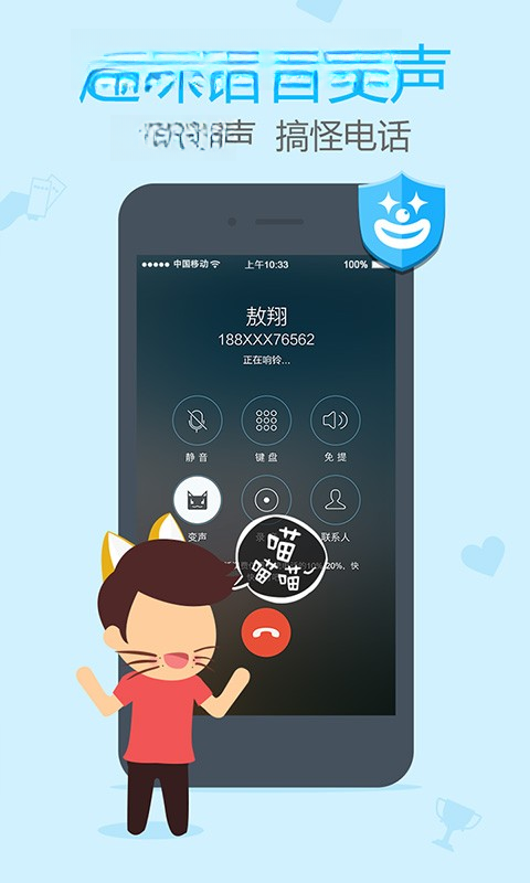 ����ͨ�绰��ͼ