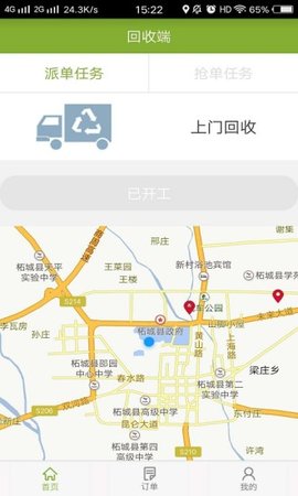 ���Ϲ������ ��׿�� ���Ż���ԤԼ����
