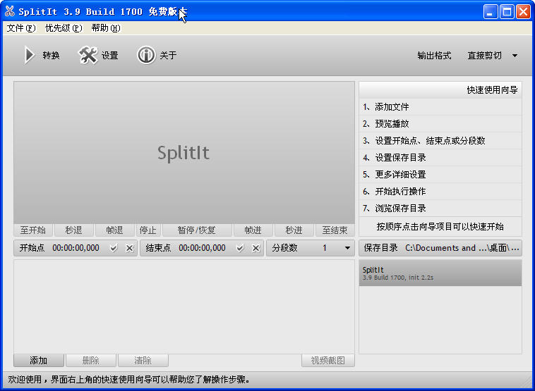SplitIt ��׿�� ��Ƶ�ָ����