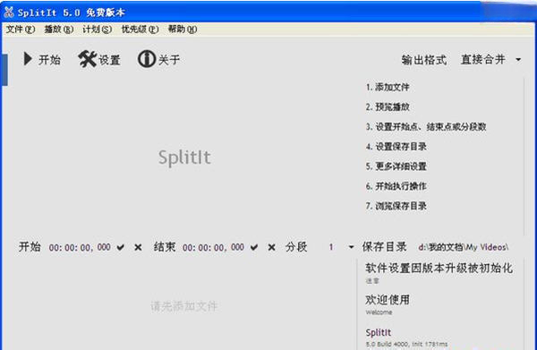 SplitIt��Ƶ�ָ�߽�ͼ