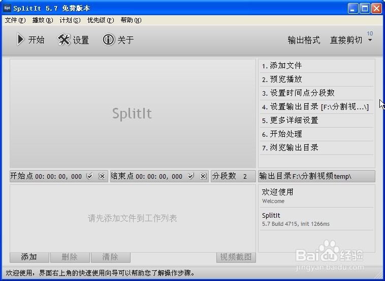 SplitIt �ָ����� ��׿�� ʹ�ý̳�