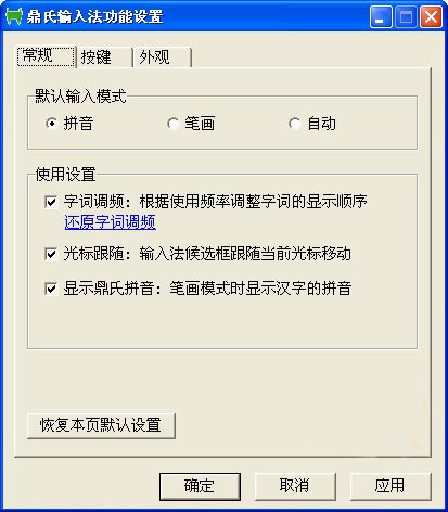 �������뷨 ��׿�� ���ܽ����ͼ