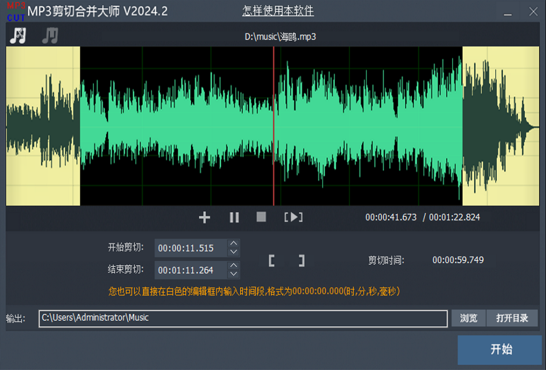 MP3���кϲ���ʦ��ͼ