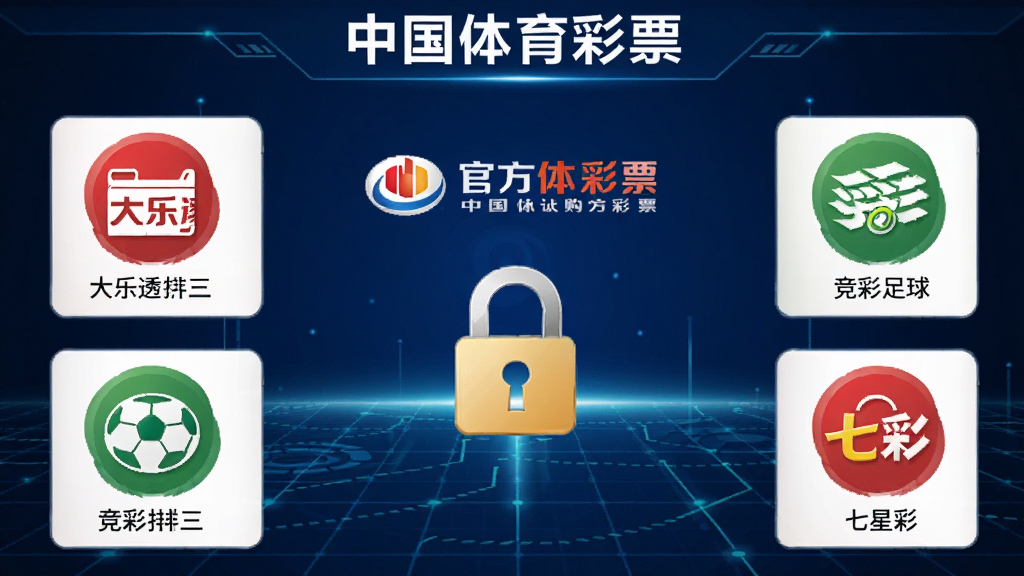 �й�������Ʊ�ٷ�����ͨ�����棬��������չʾ�ٷ���֤��ʶ�밲ȫ��ͼ�꣬��Χ���ƴ���͸���������������������ǲʵȲ���ͼ�꣬����Ϊ����ɫ�Ƽ�����������������д���й�������Ʊ�������������Ͻ�רҵ��ϸ�����������ʸɾ��޶���Ԫ��