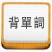 ���±�����{package_version_name} ��Ч�ǵ���