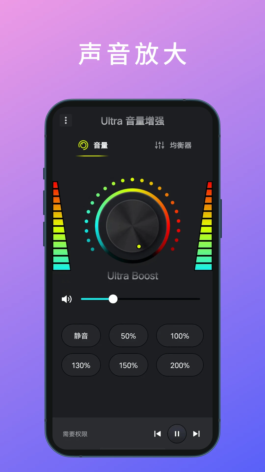 Ultra������ǿUltra Volume Booster��ͼ