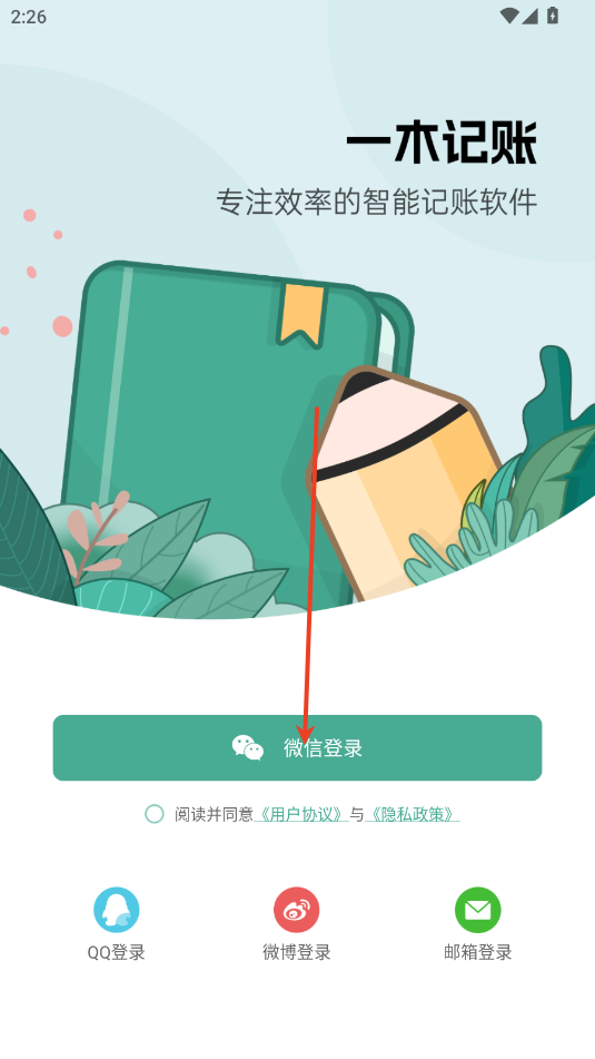 һľ���� ��׿�� ���ݵ���