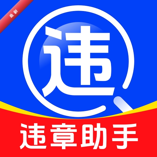 ��ʻΥ������1.0.6 Υ�²�ѯ����