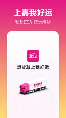 我好运截图3