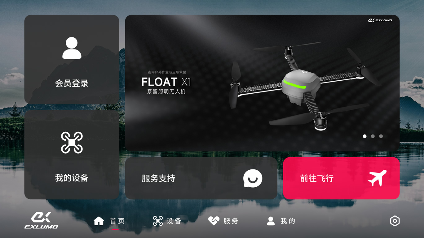 EXI Fly ��׿�� ���вٿؽ���
