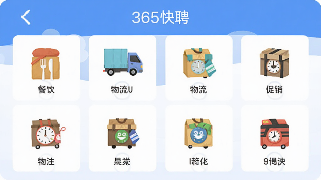��Ƹ������ҳչʾ���ָ�λ����ͼ�꣬���������������������ȣ�������ñ�ƽ���廭��񣬲����������ֻ���������ʾ��365��Ƹ�����������ʸɾ����޶���Ԫ��
