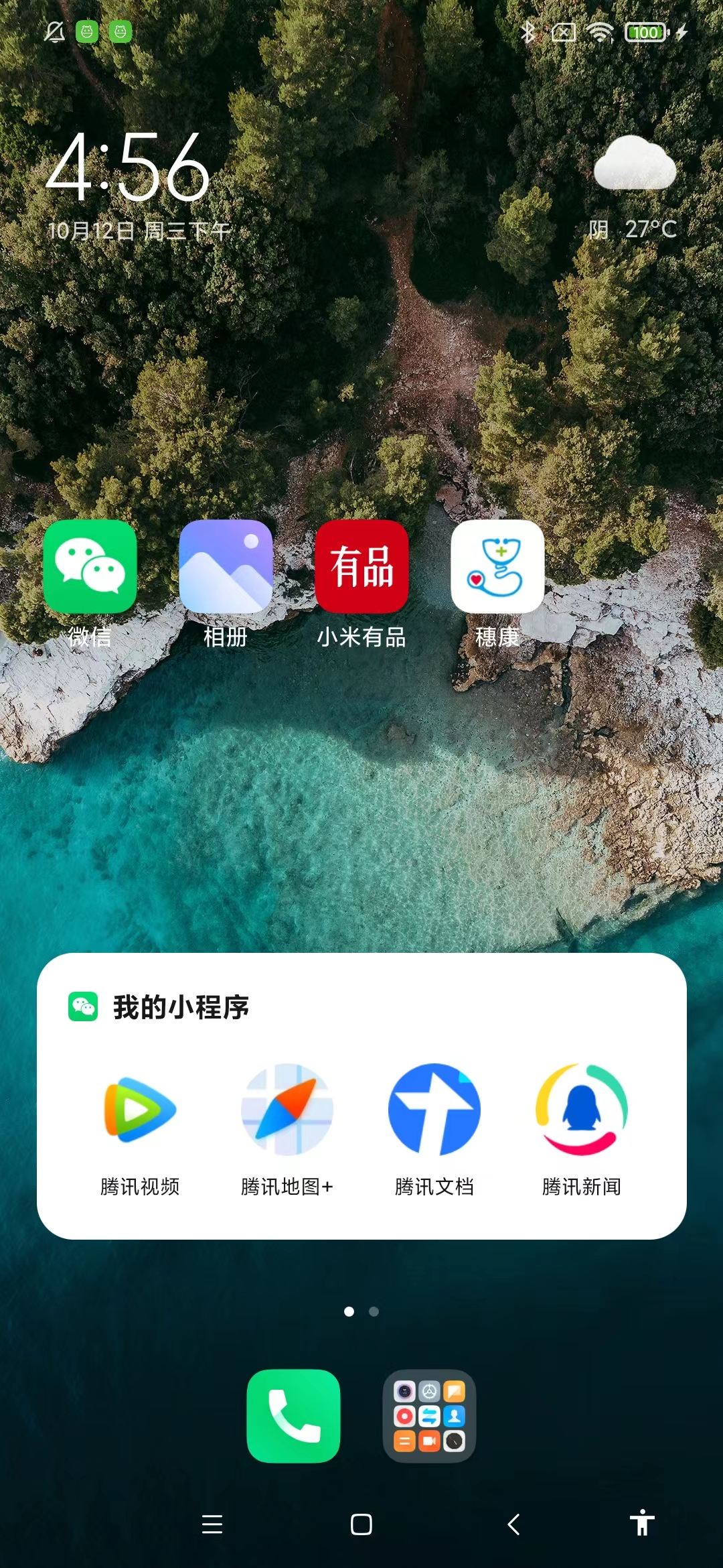 ΢�ؿ� ��׿�� �������� ��ͼ