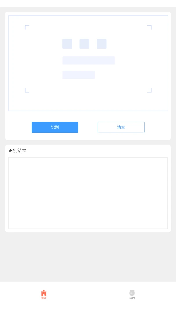 ��èʶ�����ֽ�ͼ