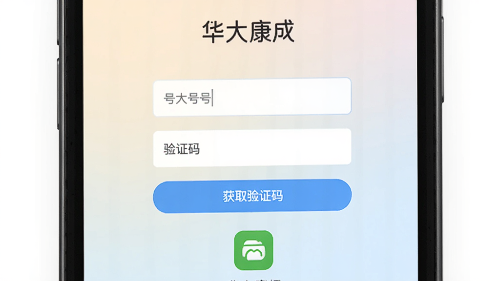 �����󿵳ɡ�ע���¼ҳ�棬�ֻ���Ļ������ʾ�ֻ����������֤�������ͻ�ȡ��֤�밴ť���·���΢����Ȩ��¼ͼ�꣬����Ϊ���ǳɫ���䣬������Ѻã������������޶���Ԫ��