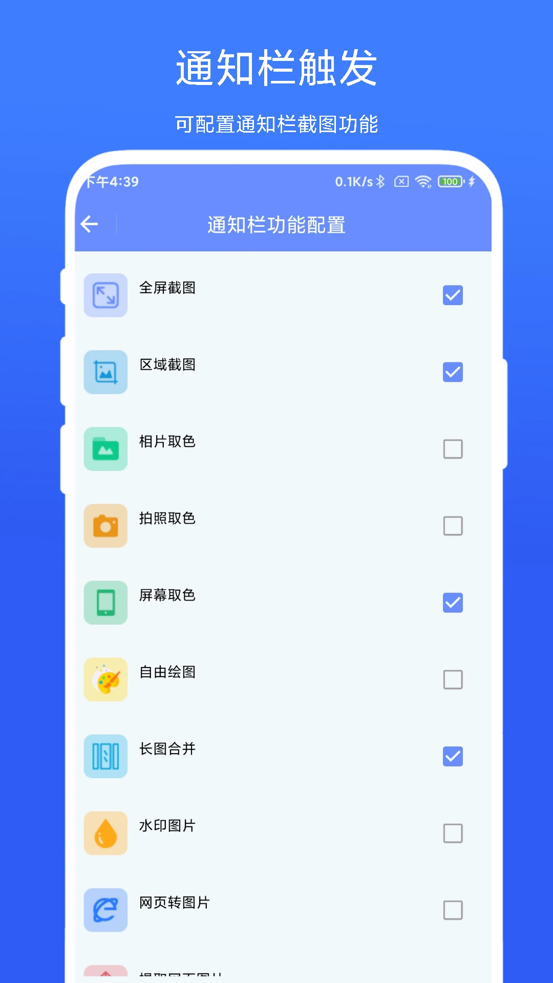 ��ͼȡɫ���߽�ͼ