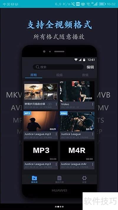 MKV������ ��׿�� ���ܽ���