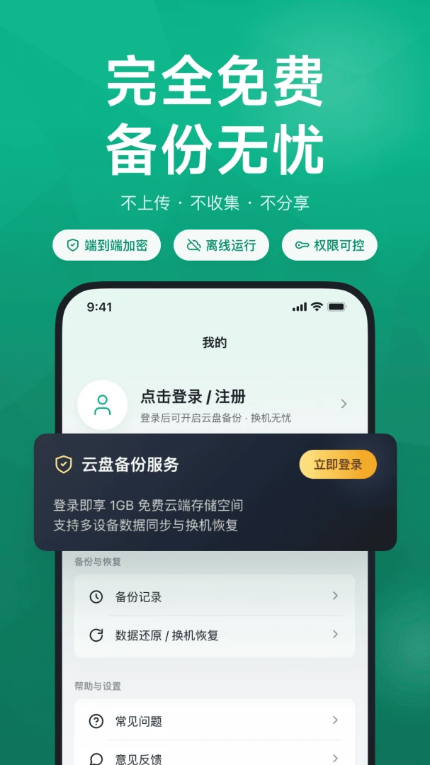 ΢�ļ�¼�ָ�����������ͼ