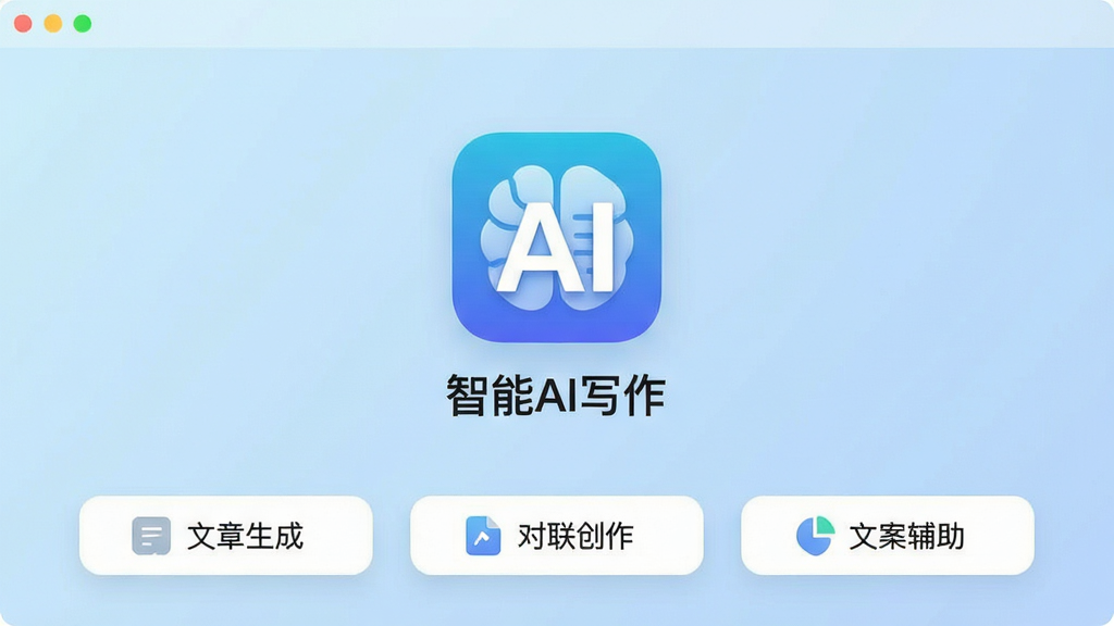 �����������ͼ����������չʾ����AIд��Ӧ��ͼ�������ƣ�����Ϊǳ��ɫ���䣬���沼�ּ�࣬�����������ɡ������������İ������ȹ�����ڰ�ť�������ˬ�ִ���ϸ�����������ʸɾ����޶���Ԫ��