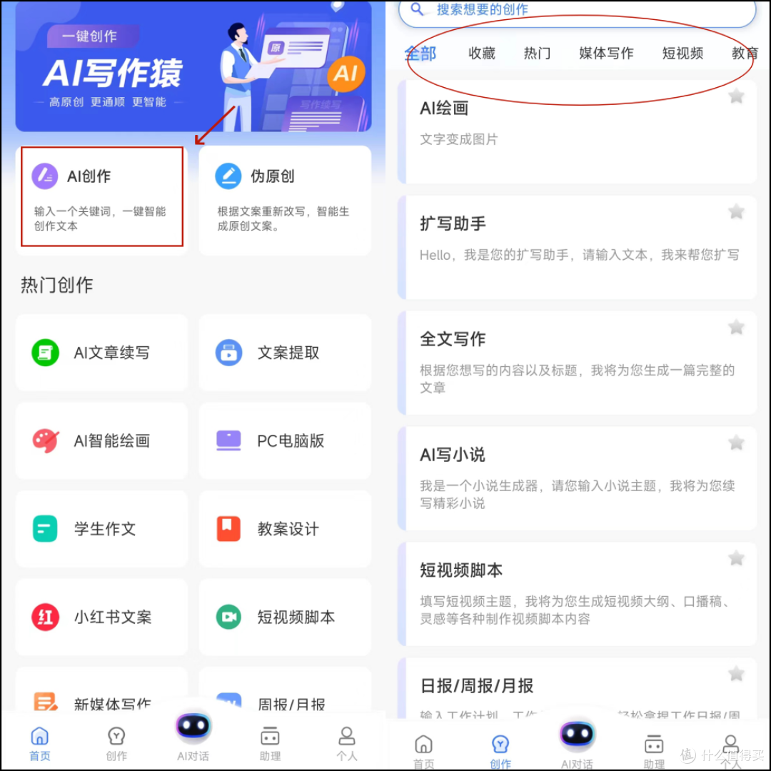 ����AIд�� ��׿�� ���ܽ���