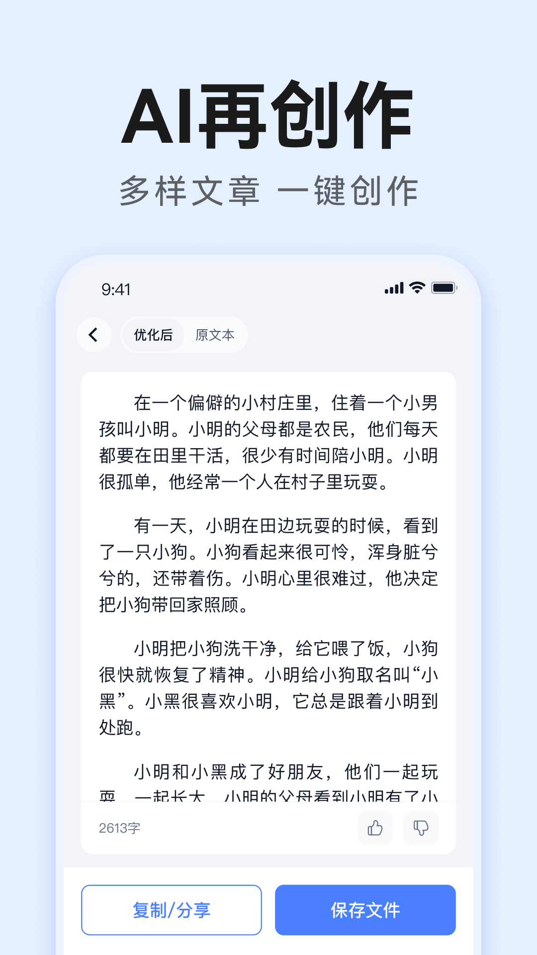 ����AIд����ͼ