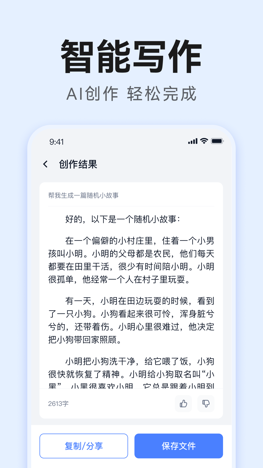 ����AIд����ͼ