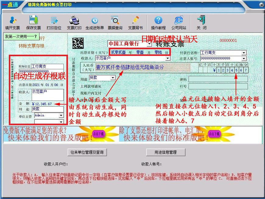 һ��֧ͨƱ��ӡ ��Ѱ� ��׿�� ��������