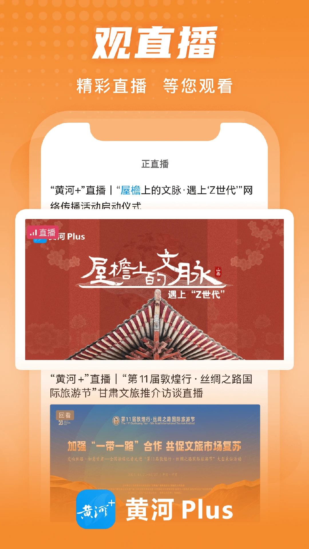 �ƺ�Plus��ͼ