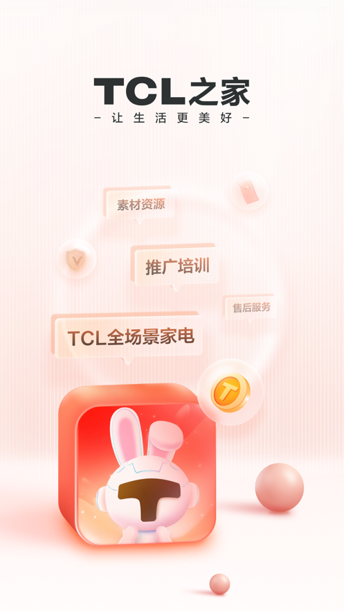 TCL֮�� ��׿�� �豸���ӽ���