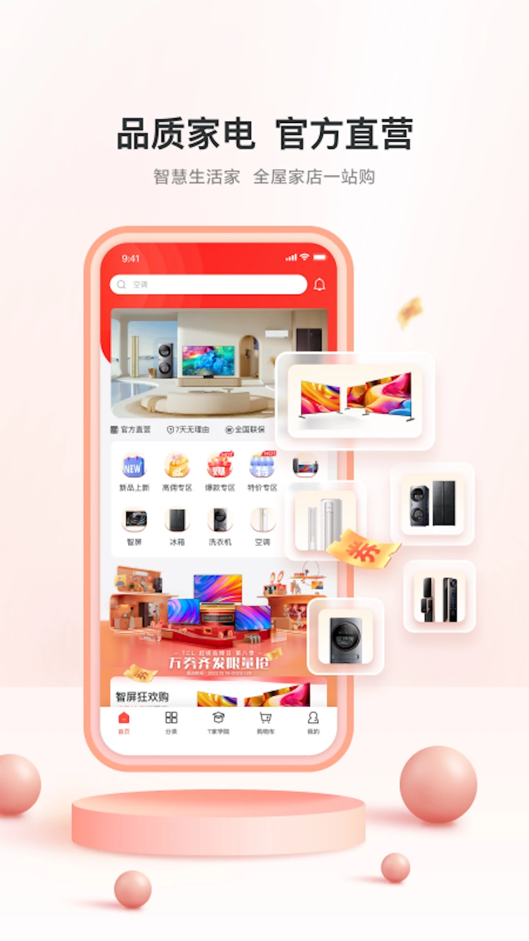 TCL֮�ҽ�ͼ