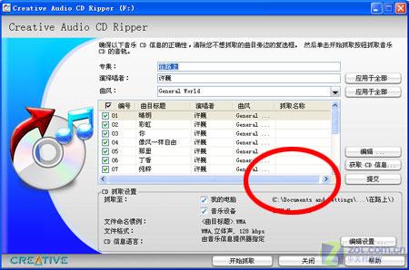 Fast CD Ripper ץ��ת������