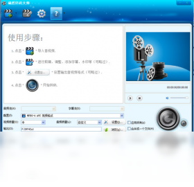 确然转码大师 转码效果 安卓版