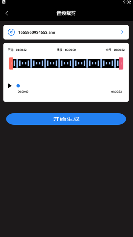 超级转换秀截图