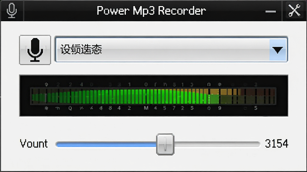 һ��չʾPower Mp3 Recorder¼����������ϸ��ͼ������Ϊ���������е��豸ѡ�������˵����������飬����Ϊ�������У��Ű����������Ϊ��ʵ������ͼ�磬ϸ�ڰ�����˷�ͼ��͵�ƽ�������ʸ���ɾ��������д���