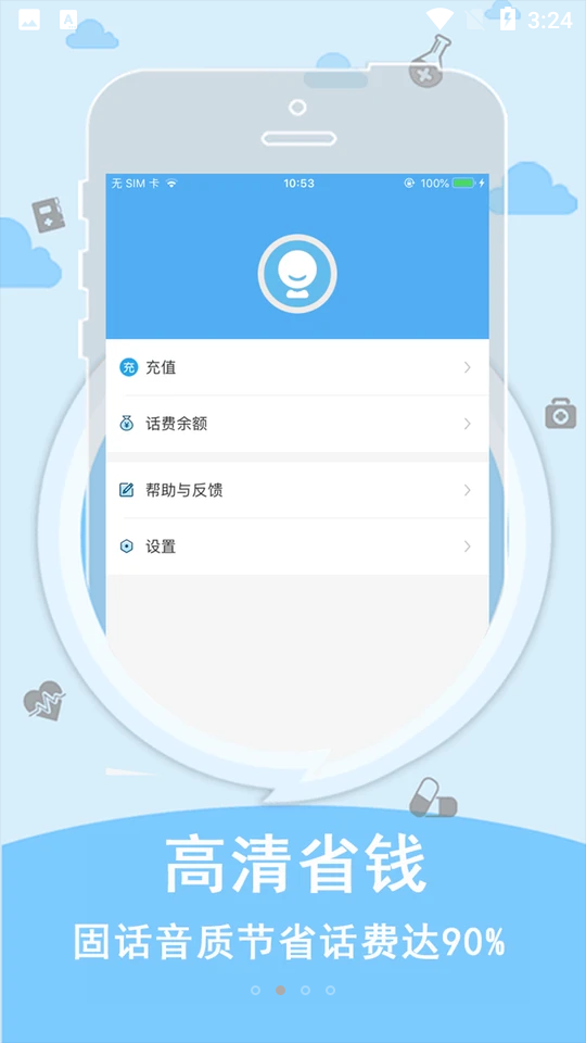 SKY����绰��ͼ