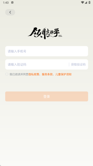 �캽��ѧ ��׿�� ʹ�ý̳�