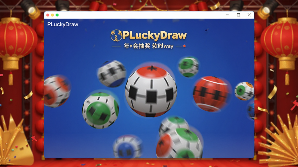 һ��չʾPLuckyDraw�����齱�������������ͼƬ�������������������д��ڣ���������ʾ��ɫ�齱�����Ч����������ϲ��������̨�������к�ɫ�����ͽ�ɫװ�Σ�������ϲ�����֣������������ɾ����޶���Ԫ��