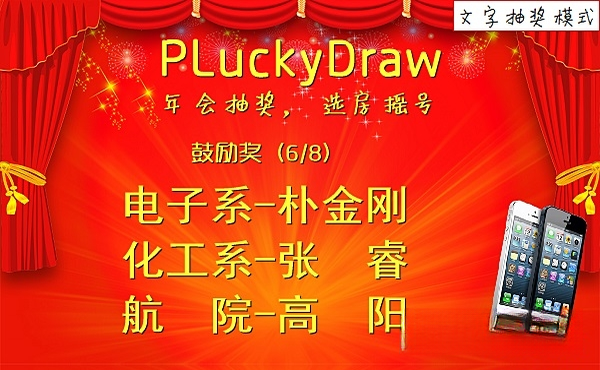 PLuckyDraw���齱������ͼ