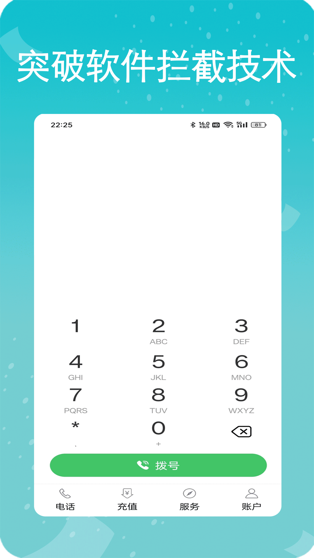 ����ͨʡǮ����绰 ��׿�� ʹ�ý̳� �����ͼ