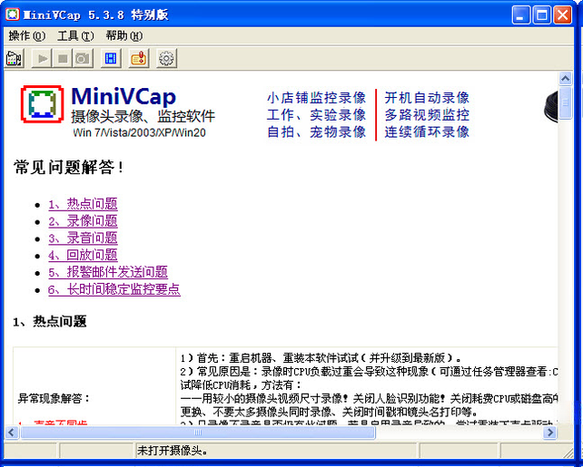 MiniVCap������ͷ�����������ͼ