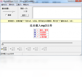 Mp3ABPlayer (ab复读软件) 安卓版 操作界面截图