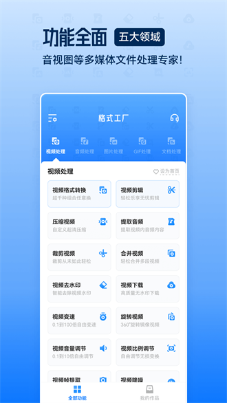 ��ʽ����FormatFactory��ͼ