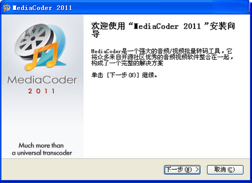 MediaCoder全能音视频转换器截图