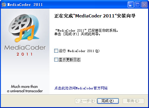 MediaCoder全能音视频转换器截图
