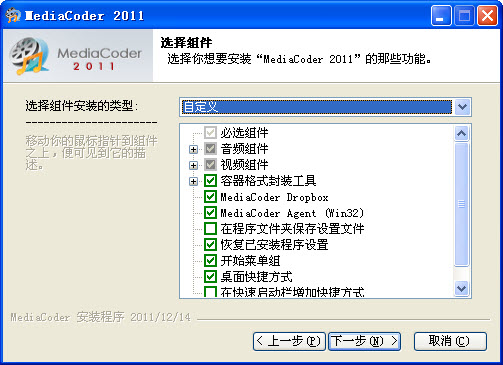 MediaCoder全能音视频转换器截图